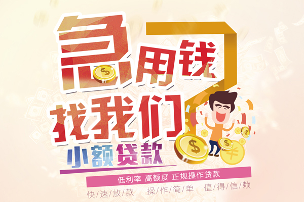 深圳14资金短借-深圳14无抵押信用贷款-深圳14个人上门小额贷款