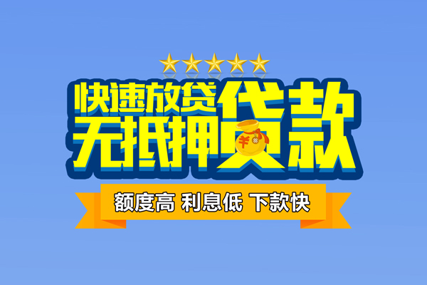 深圳14无抵押私借空放