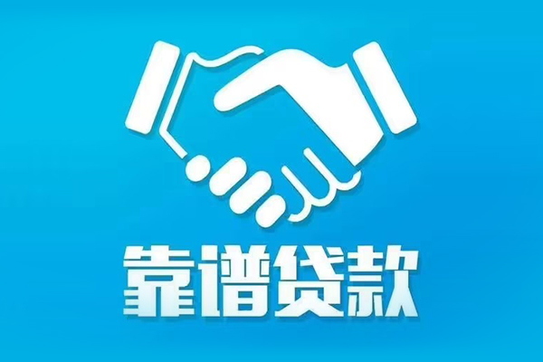 深圳14私借贷款-深圳14空放贷款当天下款-深圳14信用贷款