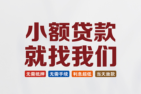 深圳14个人贷款联系电话