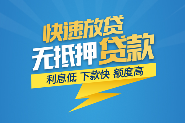 深圳14无抵押身份证贷款-深圳14私人借钱怎么收费-深圳14私人24小时借钱