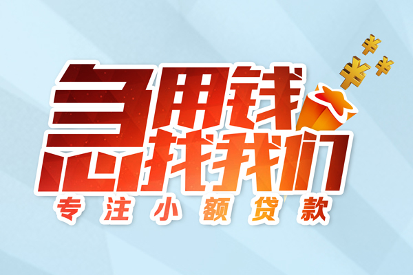 深圳14哪有民间借贷-深圳14个人身份证借私借-深圳14私人放水