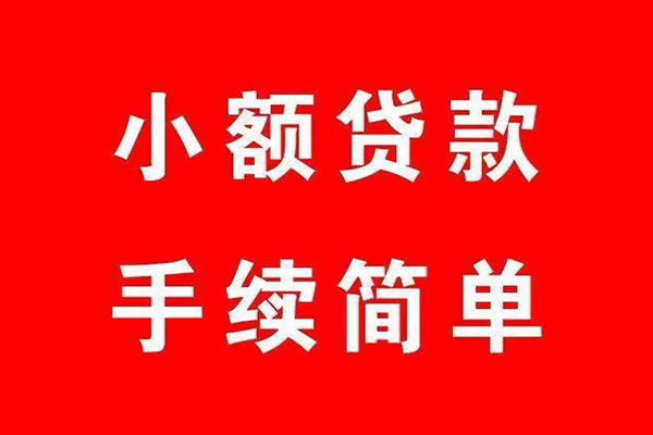 深圳14小额短借-深圳14水钱-深圳14个人短借