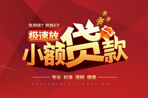 深圳14短借私借空放-深圳14私人空放借钱-深圳14短借急用钱