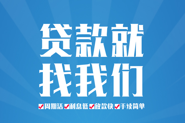 深圳14民间借贷网-深圳14私借贷款-深圳14哪里有小额贷款
