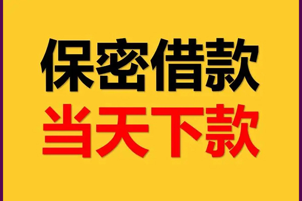 深圳14个人装修贷款-深圳14私人身份证贷款-深圳14个人借钱怎么收费