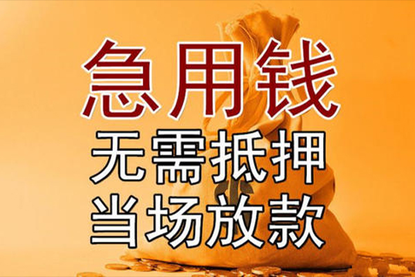 深圳14私借空放-深圳14无抵押小额贷款-深圳14私人24小时借钱