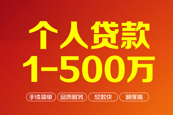 深圳14身份证贷款电话-深圳14民间短借-深圳14私人24小时借钱