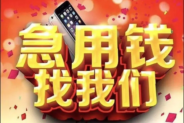 深圳14空放私人借钱-深圳14个人放贷-深圳14短借当天借钱
