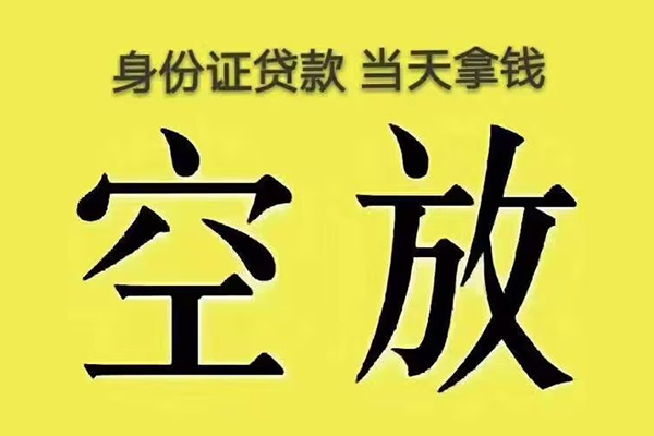 深圳14私人放款联系方式-深圳14小额贷款空放-深圳14短借