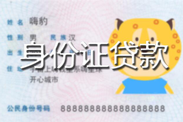 深圳14应急贷款-深圳14应急借钱空放-深圳14抵押短借