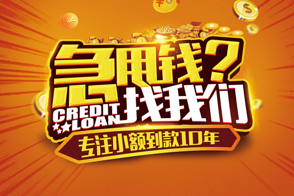 深圳14个人放款-深圳14小额贷款当天放款-深圳14私人身份证借私借