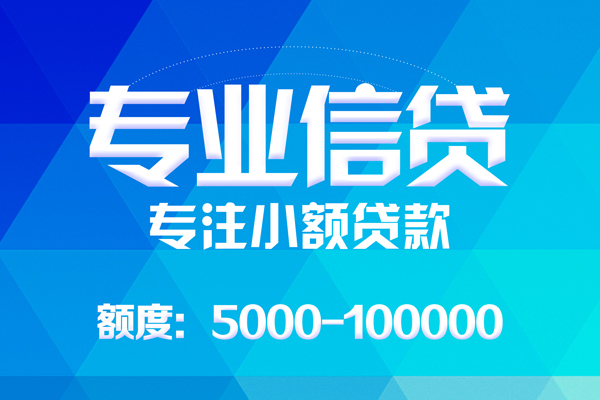 深圳14哪里有私人借贷-深圳14无抵押身份证贷款-深圳14个人借贷好吗