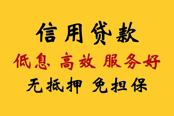 深圳14私借空放直接上门-深圳14身份证小额贷款-深圳14小额信用贷款