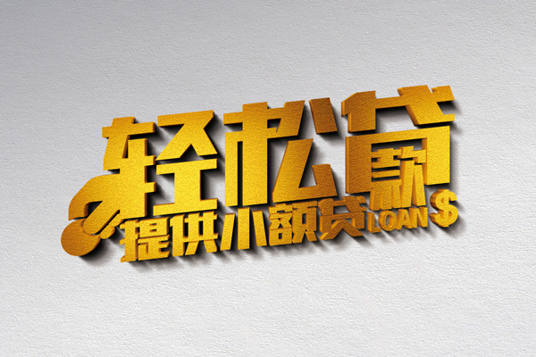 深圳14私人私借-深圳14短借私借空放-深圳14无抵押私借空放