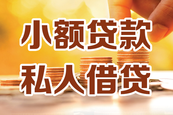 深圳14贷款只要身份证-深圳14小额信用贷款-深圳14借钱当天放款