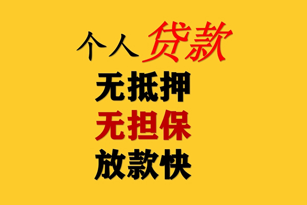 深圳14二次抵押贷款-深圳14个人短借-深圳14空放贷款