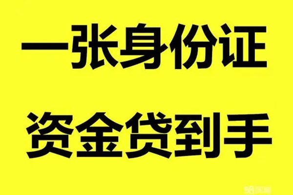 深圳14个人消费贷款-深圳14身份证办理贷款-深圳14私借空放不考察