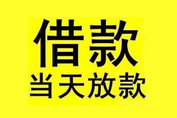 深圳14民间借贷网-深圳14民间借贷无视黑白-深圳14身份证贷款平台