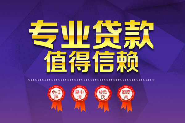 深圳14个人借贷不查征信