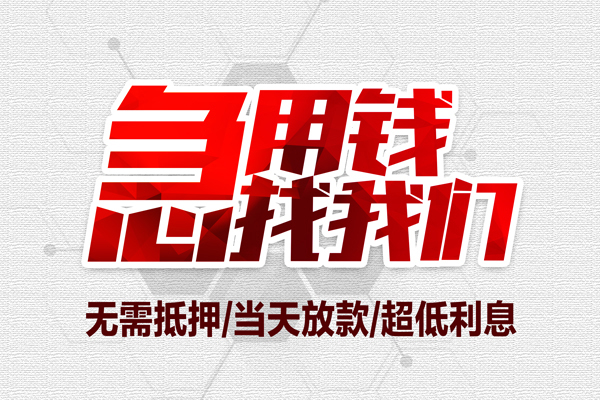深圳14贷款私人借贷-深圳14空放贷款-深圳14小额个人借贷