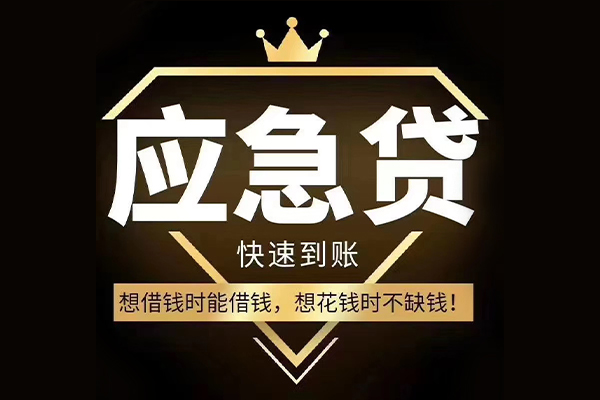 深圳14哪有民间借贷-深圳14私借上门放款-深圳14小额私人借贷