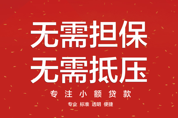 深圳14大额短借-深圳14应急贷款-深圳14私借空放短借