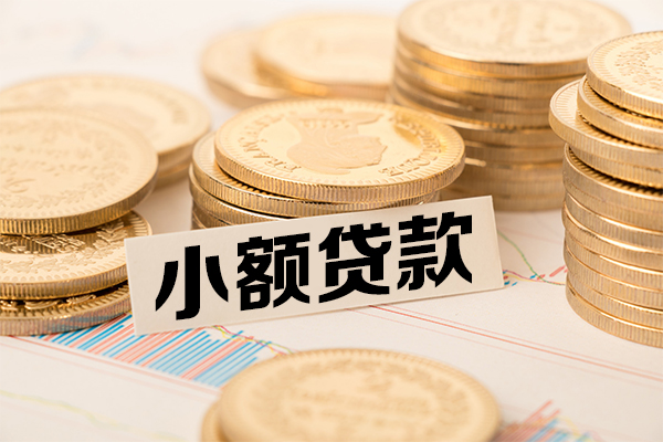 深圳14小额贷款